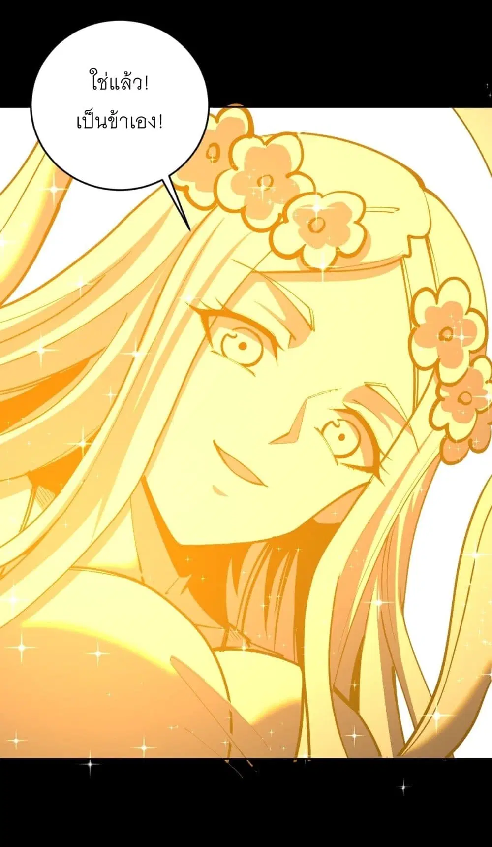 King Star Emperor ตอนที่ 222 หน้า 10