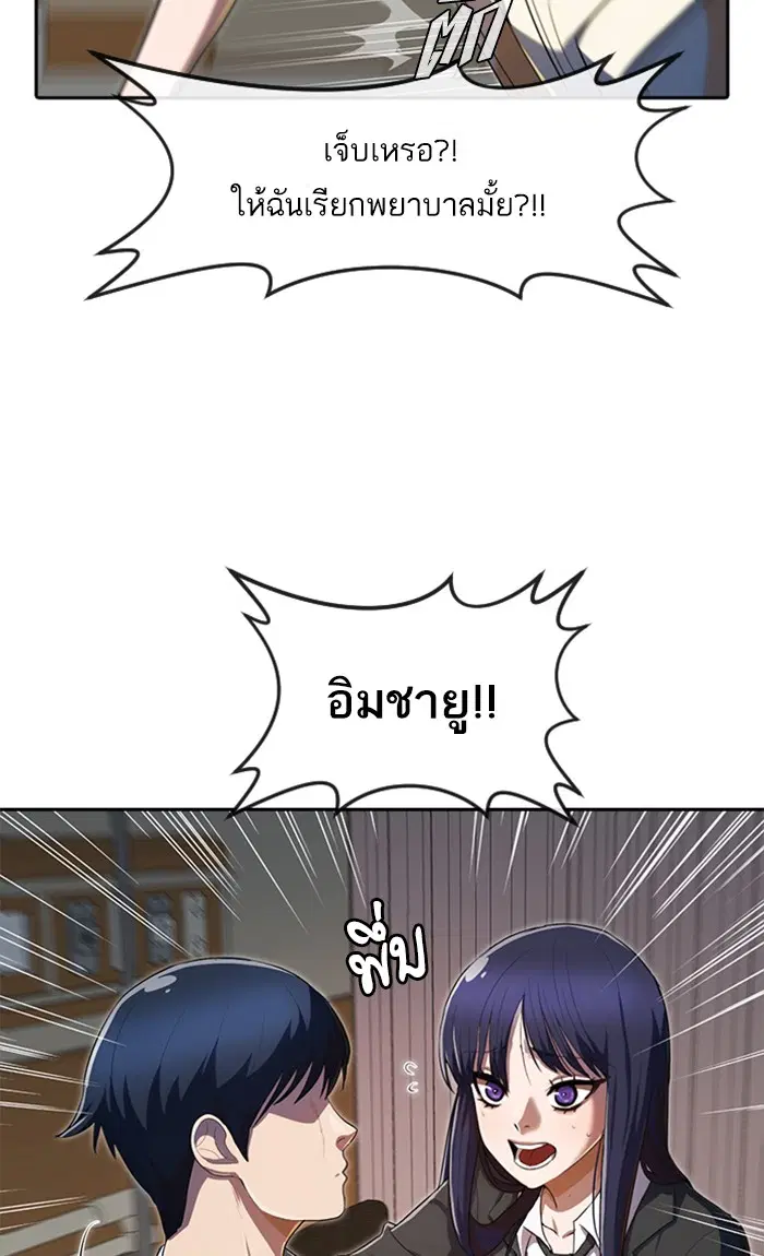 Random Chat ตอนที่ 206 หน้า 68