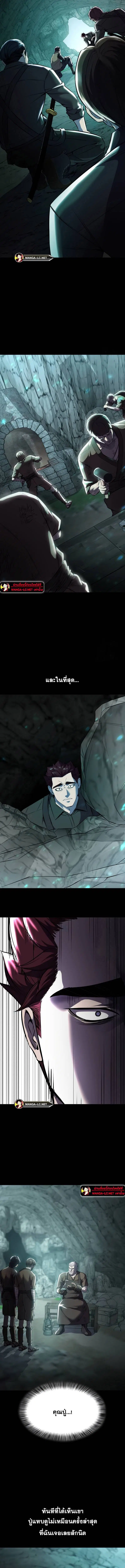 The Boy of Death ตอนที่ 212 หน้า 13