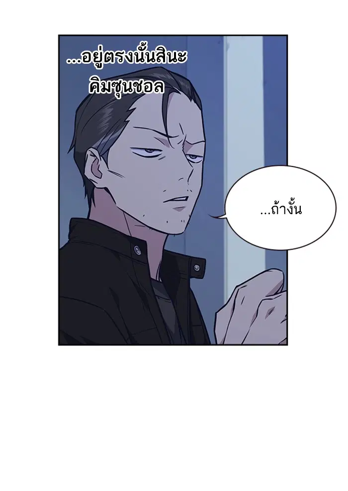 Study Group ตอนที่ 58 หน้า 95