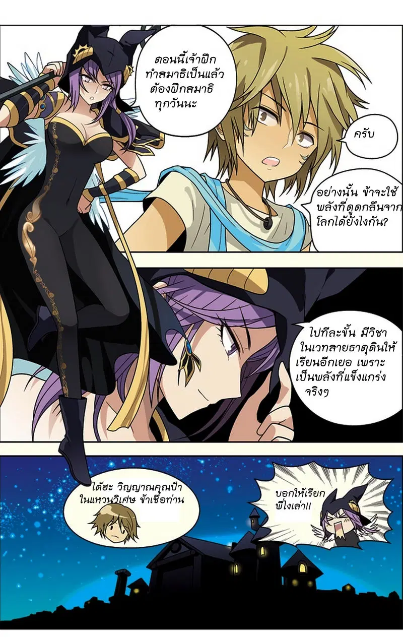 Panlong ตอนที่ 13 หน้า 15