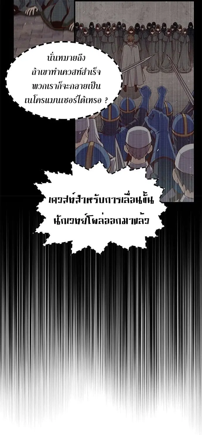 Legendary Moonlight Sculptor ตอนที่ 129 หน้า 44