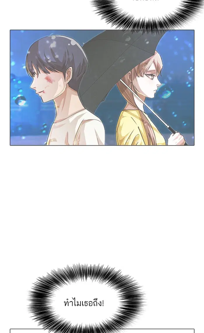 Random Chat ตอนที่ 126 หน้า 78