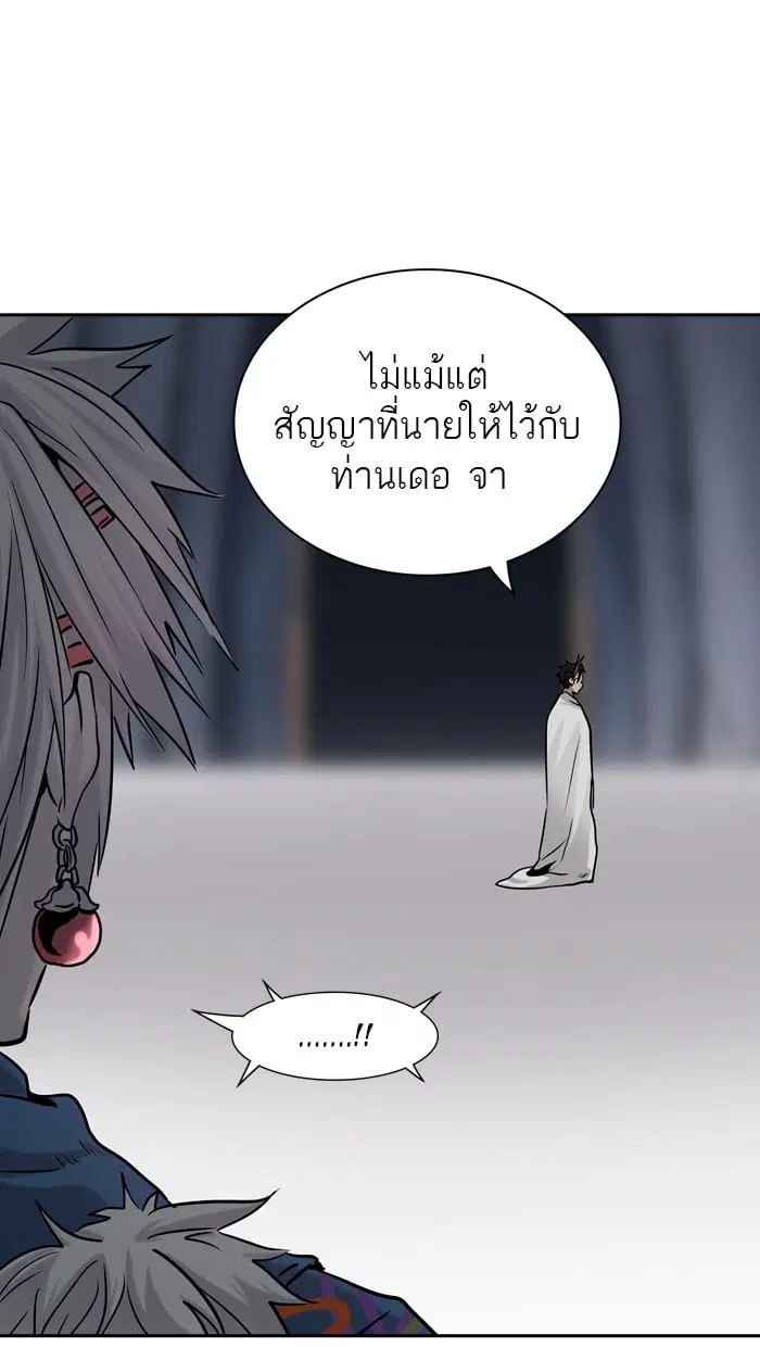 Tower of God ตอนที่ 326 หน้า 92