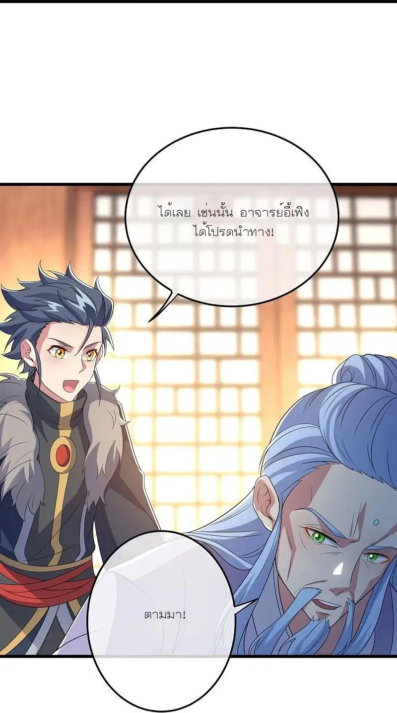 Peerless Battle Spirit ตอนที่ 470 หน้า 32