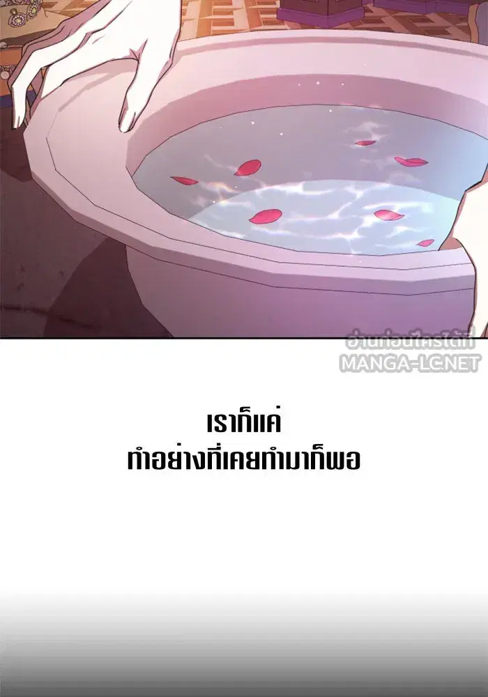 Your Throne ตอนที่ 65 หน้า 33