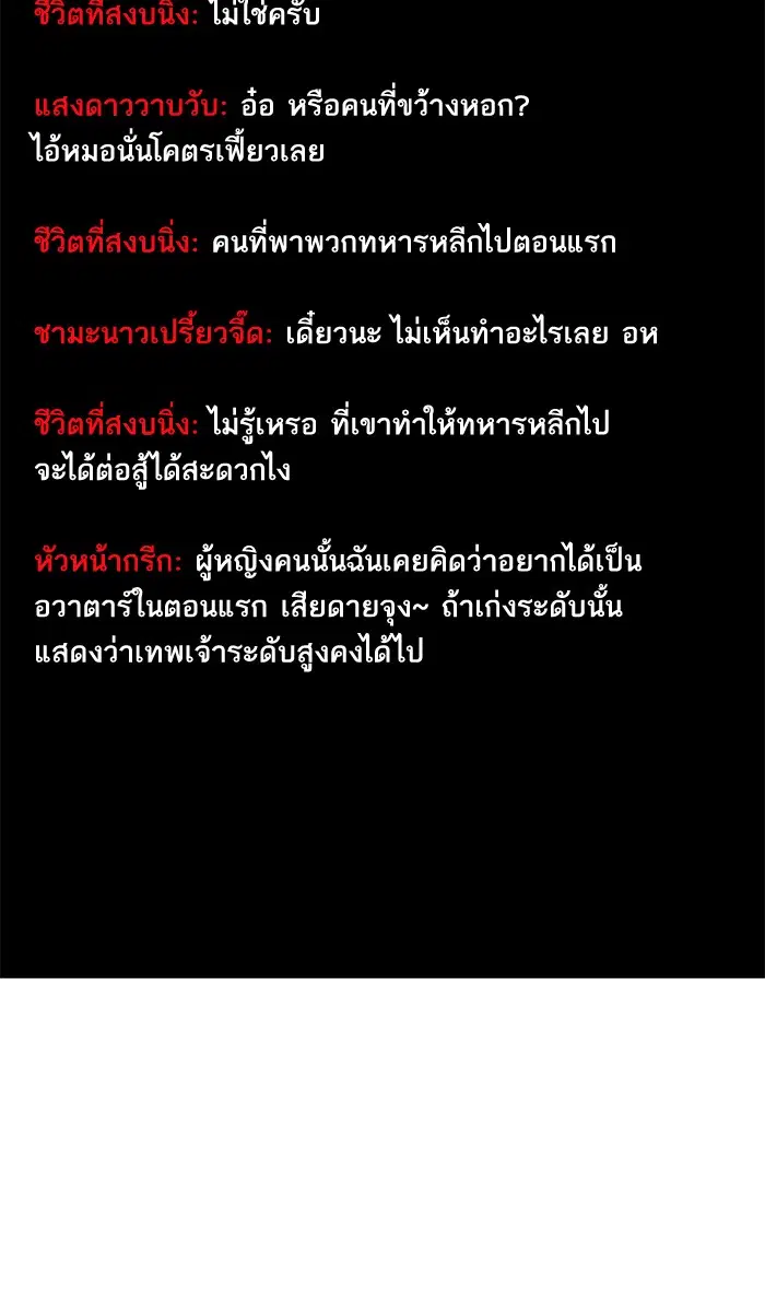 Return to Player ตอนที่ 44 หน้า 36