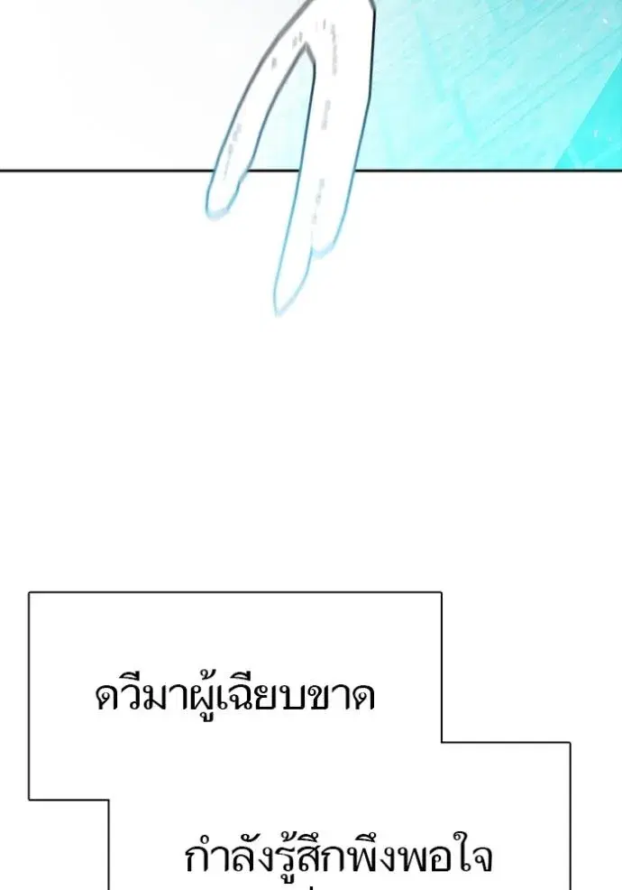 Tower of God ตอนที่ 634 หน้า 179