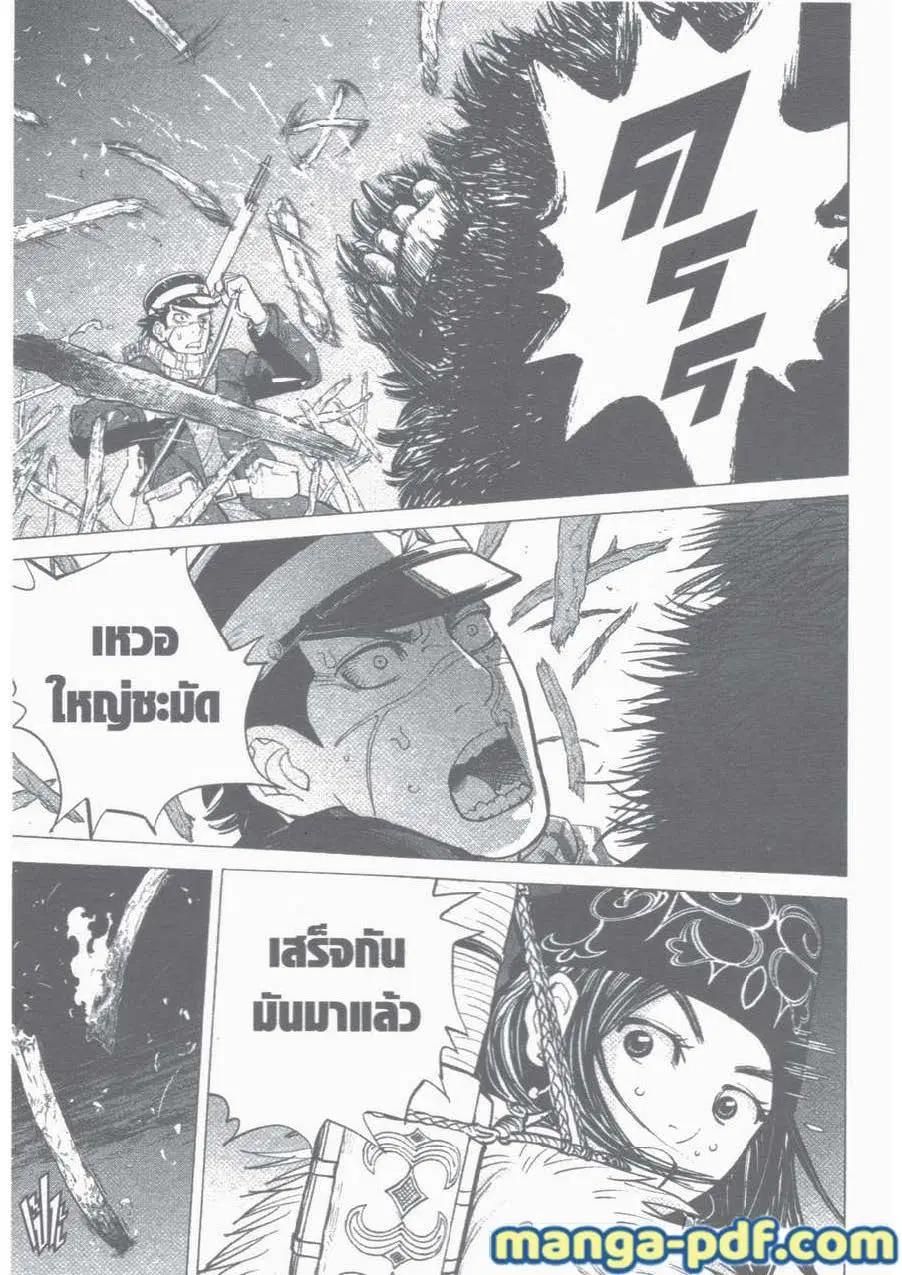 Golden Kamuy ตอนที่ 2 หน้า 5