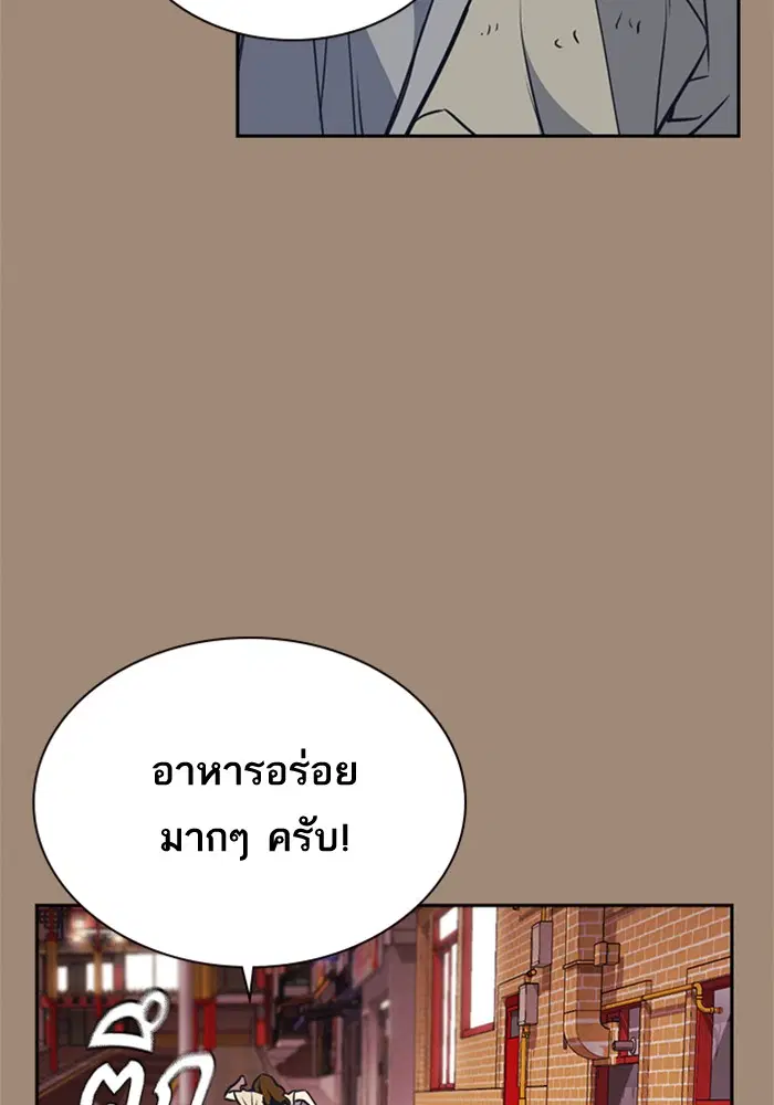 Study Group ตอนที่ 86 หน้า 56