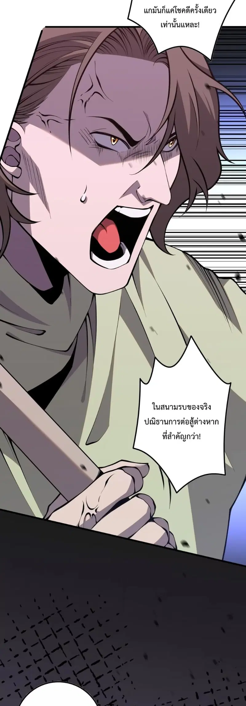 Necromancer King of The Scourge ตอนที่ 32 หน้า 17