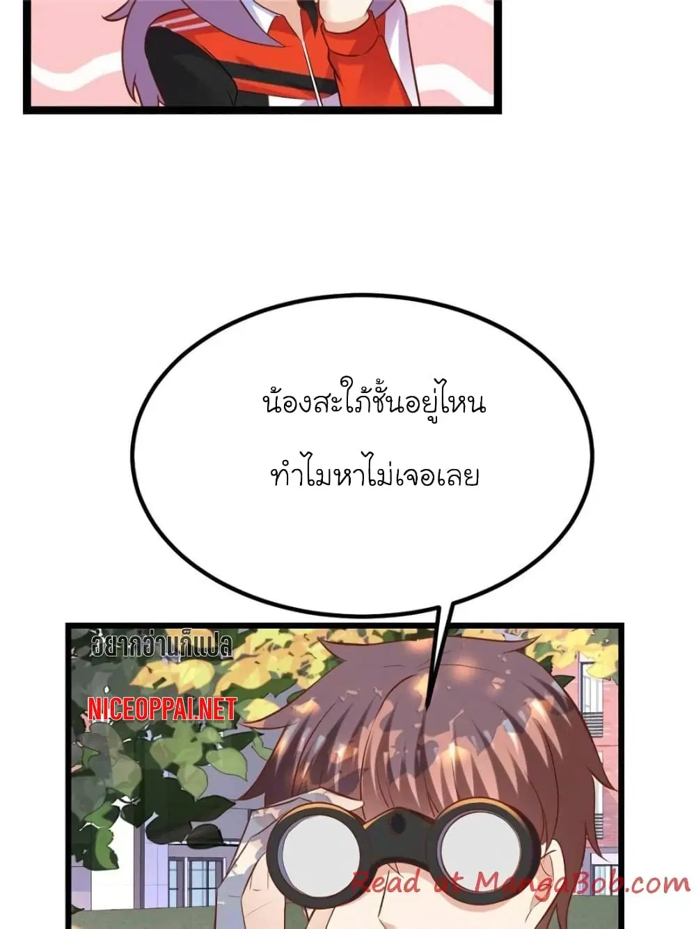 My Beautiful Time with You ตอนที่ 104 หน้า 28