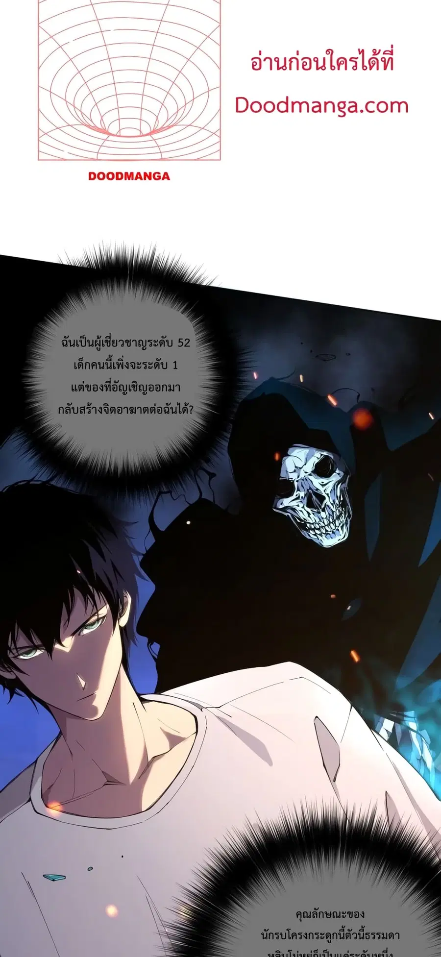 Necromancer King of The Scourge ตอนที่ 1 หน้า 67
