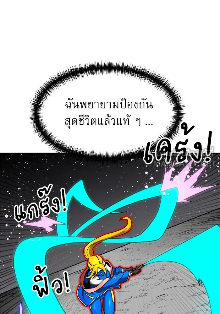 Double Click ตอนที่ 92 หน้า 18