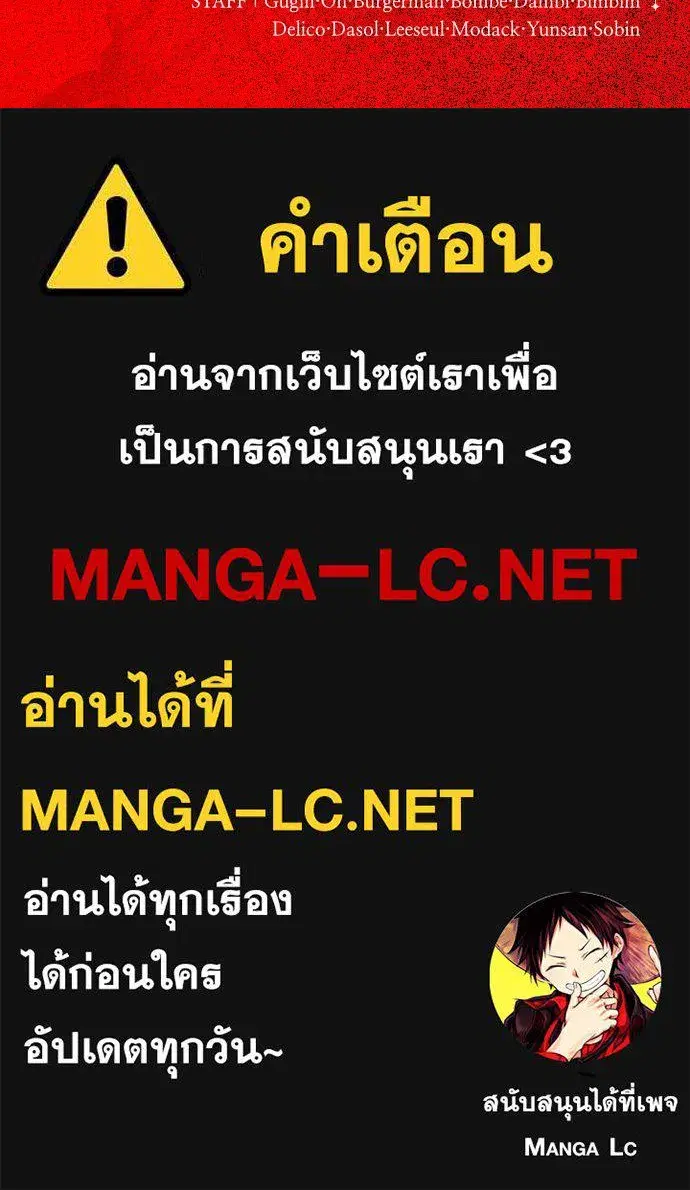 Your Throne ตอนที่ 219 หน้า 161