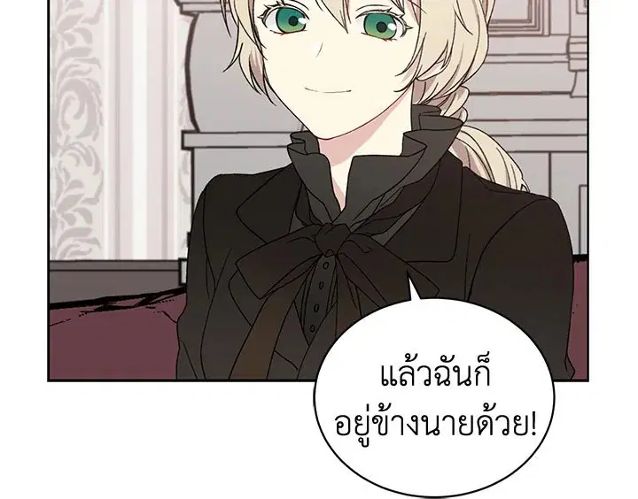 The Viridescent Crown ตอนที่ 4 หน้า 39
