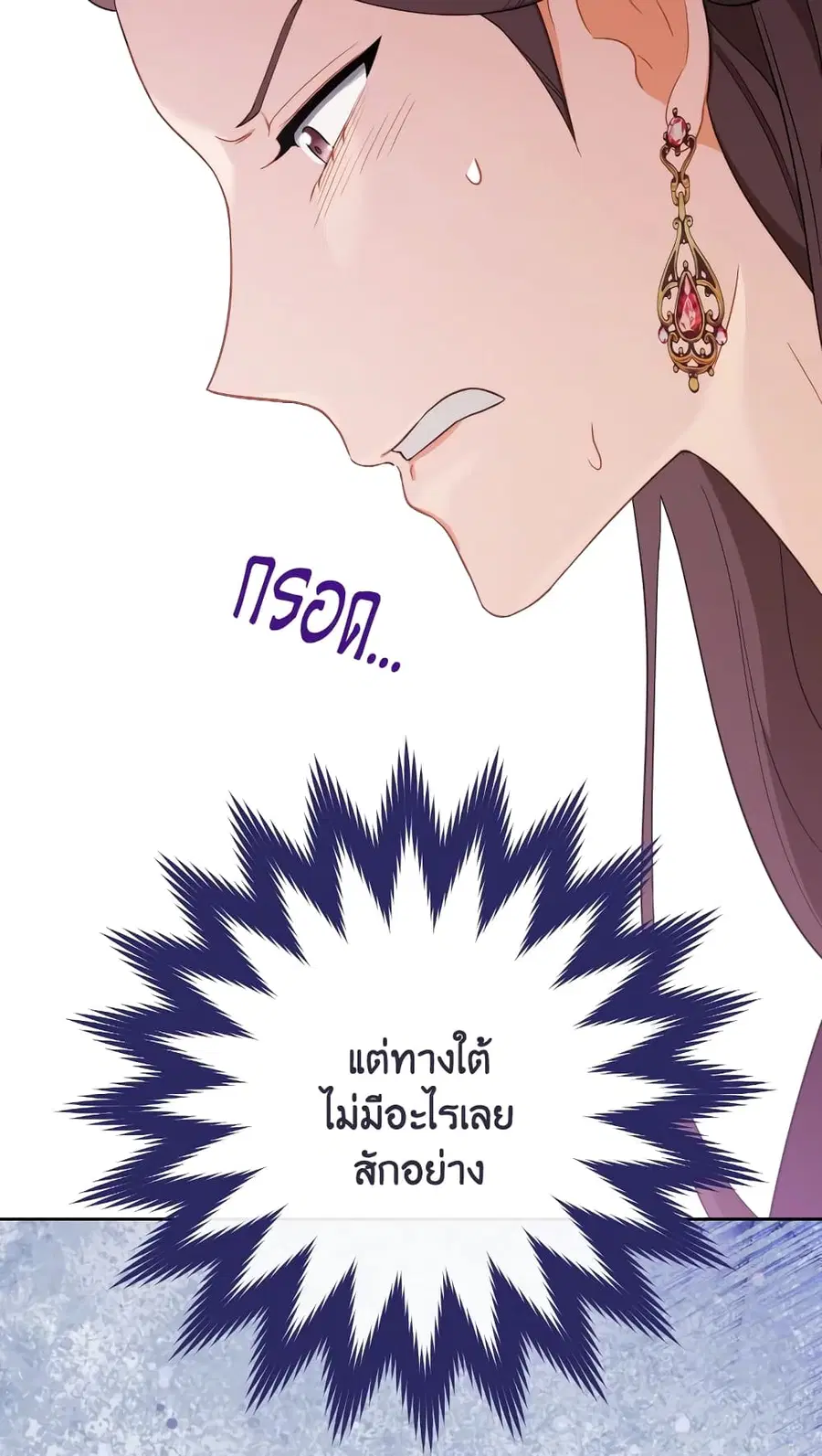 The Young Lady Is a Royal Chef ตอนที่ 98 หน้า 54
