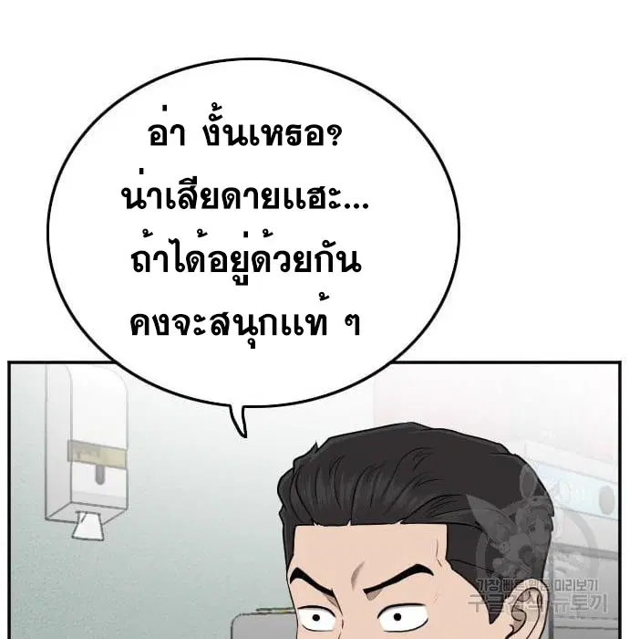 Bad Guy ตอนที่ 138 หน้า 54