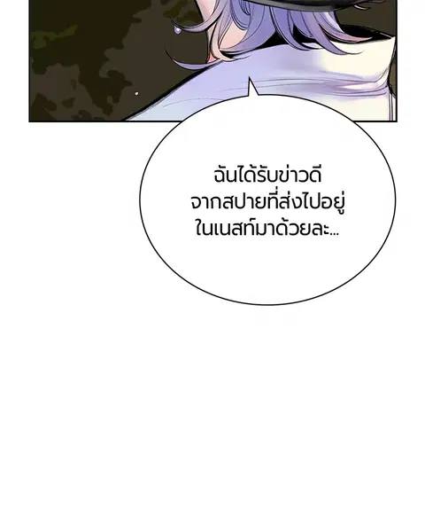 Jungle Juice ตอนที่ 83 หน้า 54