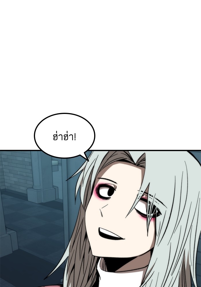 Ultra Alter แอ็กรองสตรองโคตร ตอนที่ 60 หน้า 19