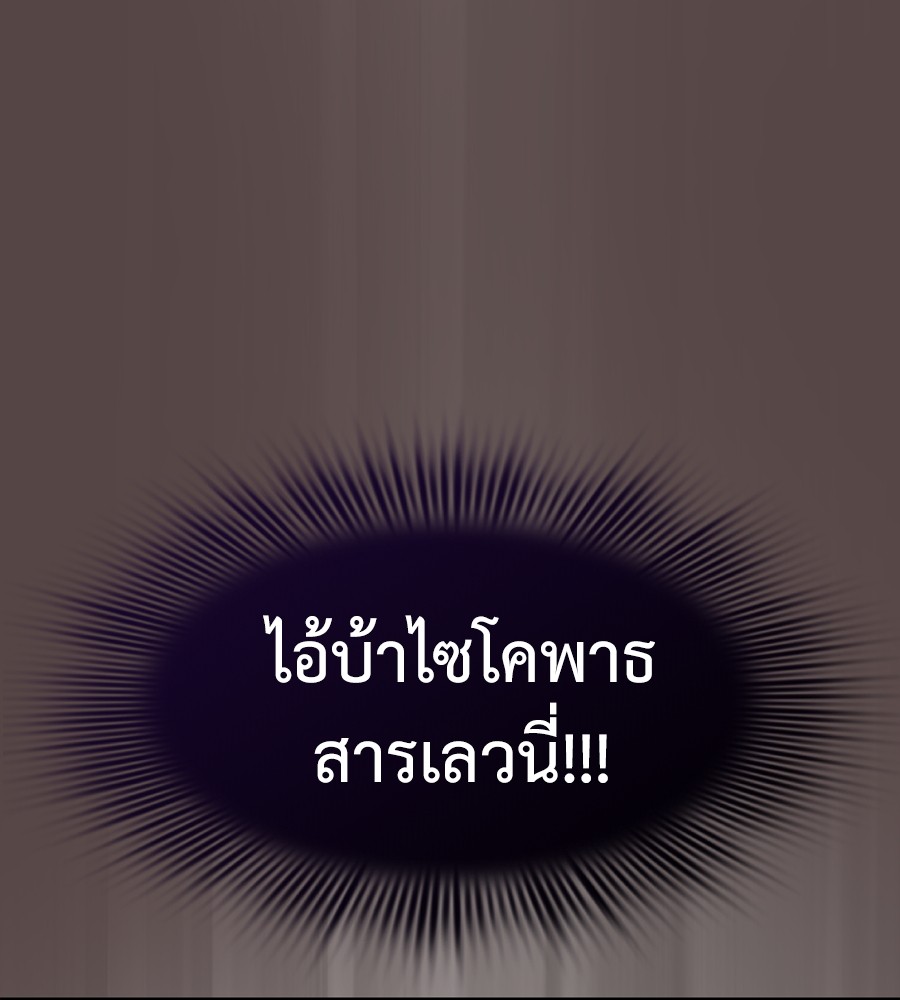 Reincarnation Path of The Underworld King ยอมรา ผู้พิพากษาจากนรก ตอนที่ 37 หน้า 85