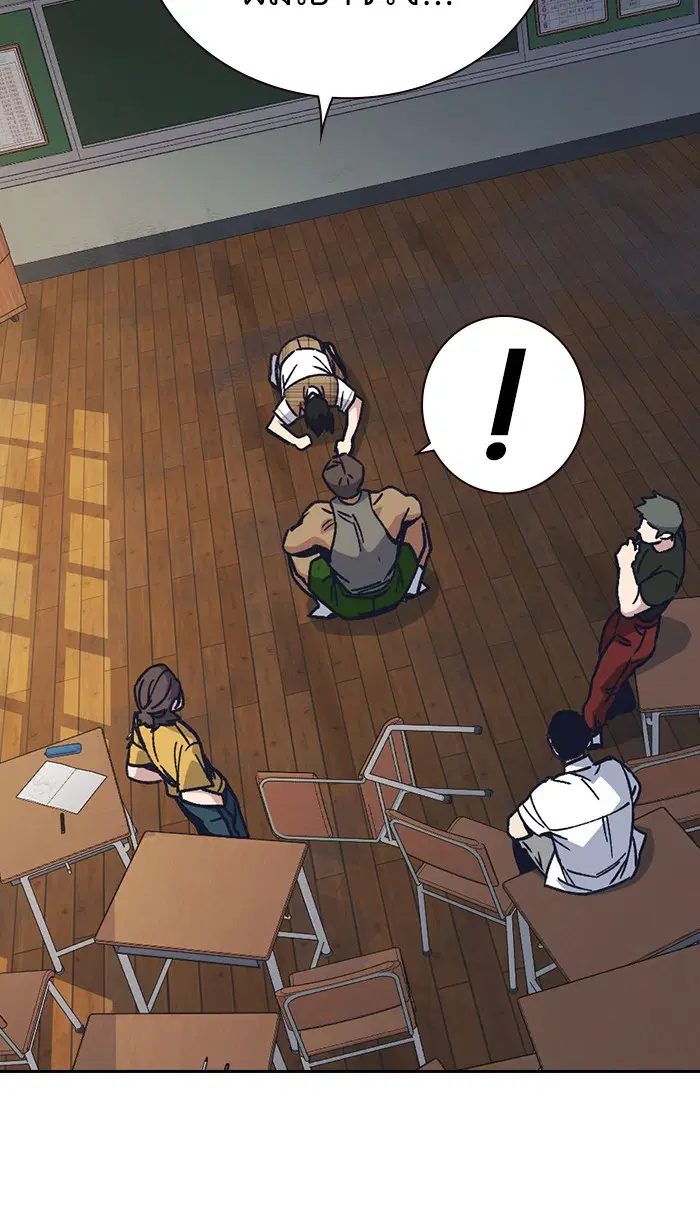 Study Group ตอนที่ 121 หน้า 115