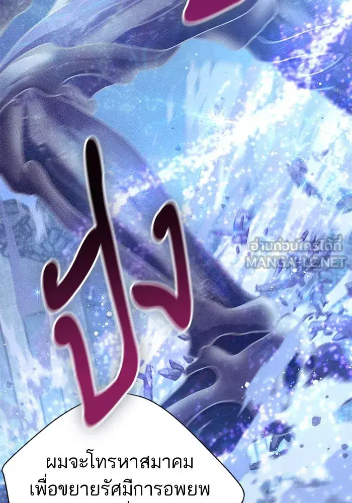 The S-Classes That I Raised (My S-Class Hunters) ตอนที่ 146 หน้า 33