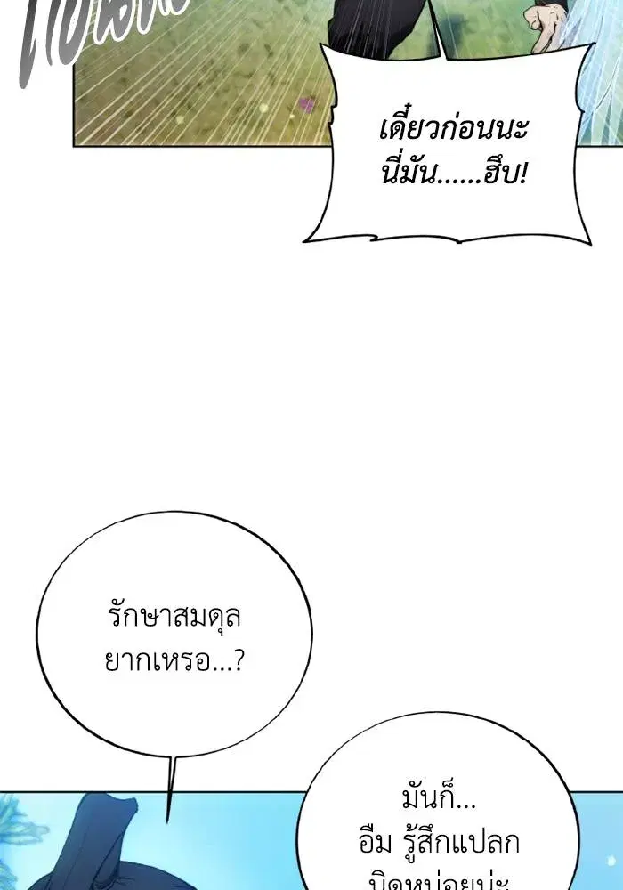 How to Live as a Villain ตอนที่ 129 หน้า 35