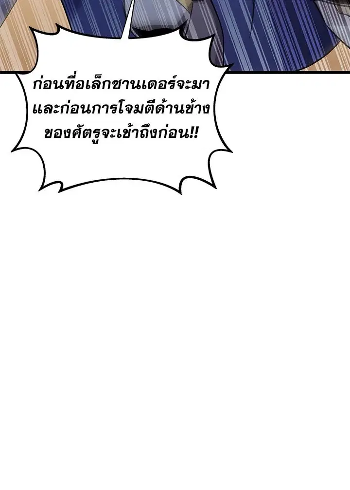 Arcane Sniper ตอนที่ 146 หน้า 89