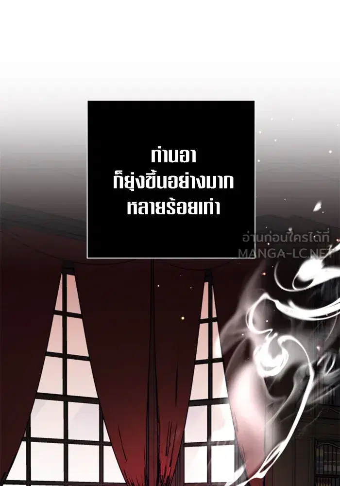 Your Throne ตอนที่ 133 หน้า 33