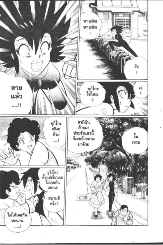 Gakkou Kaidan ตอนที่ 244 หน้า 2