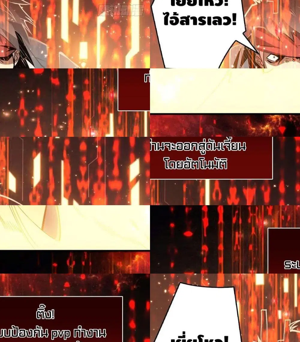 King Account at the Start ตอนที่ 13 หน้า 11