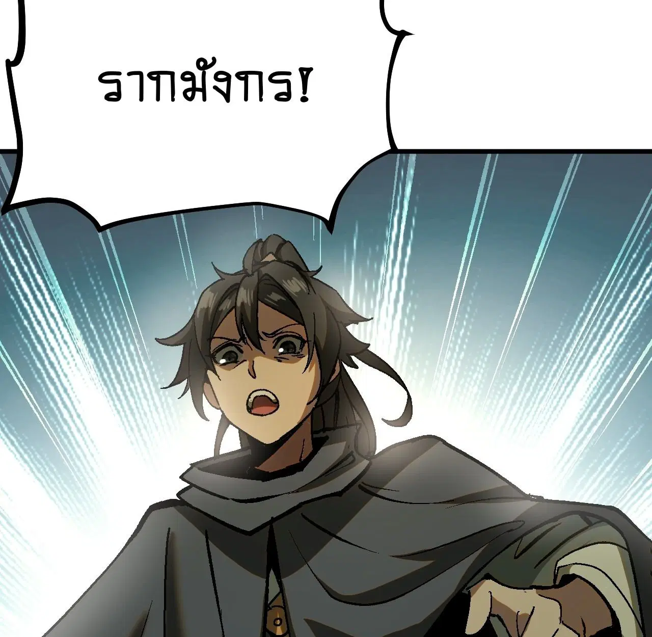 AccidentaIIy Became Famous Throughout History ตอนที่ 39 หน้า 32