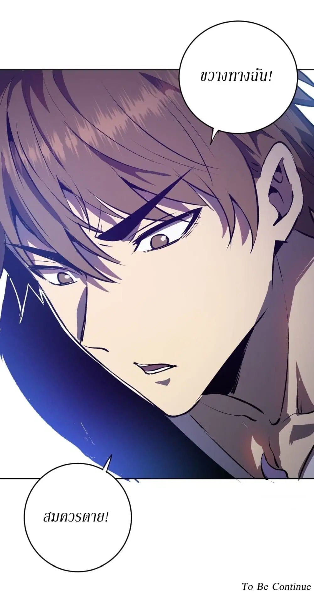 King Star Emperor ตอนที่ 118 หน้า 34