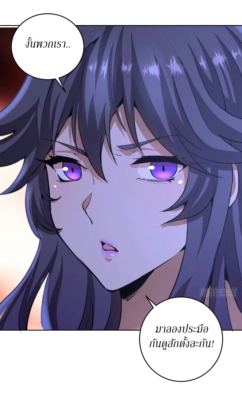 King Star Emperor ตอนที่ 87 หน้า 11