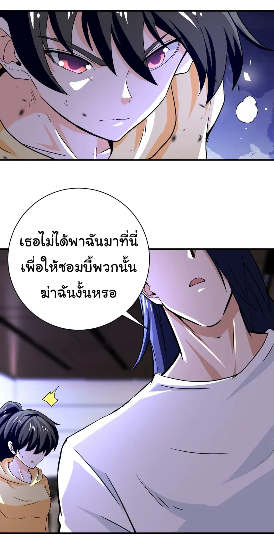 Apocalyptic Super System ตอนที่ 394 หน้า 5