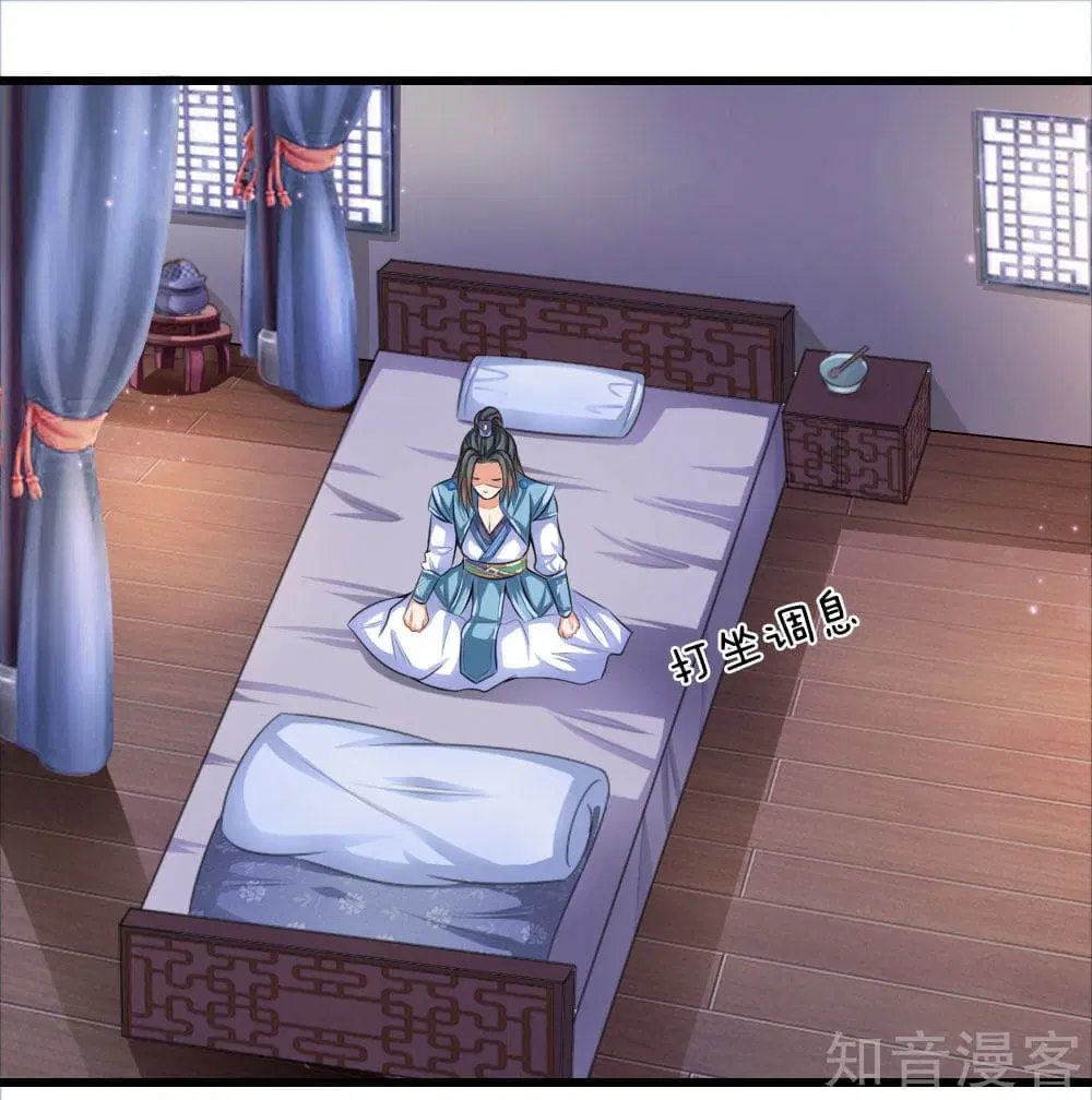 Shenwu Tianzun ตอนที่ 1 หน้า 15