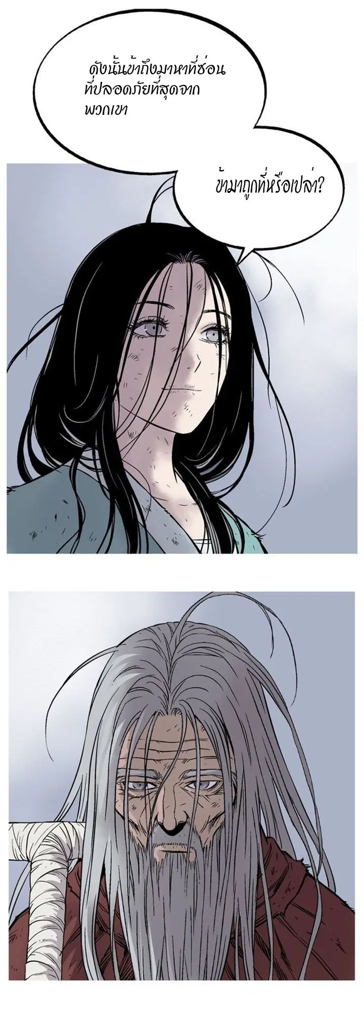 Gosu ตอนที่ 230 หน้า 18