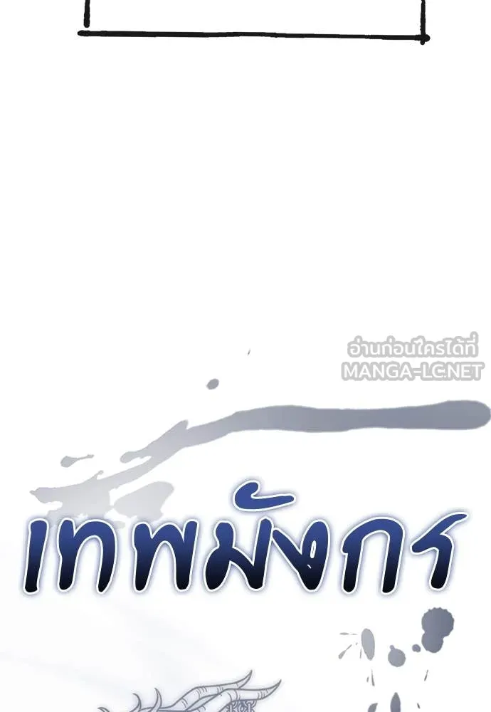 Reincarnation Path of The Underworld King ยอมรา ผู้พิพากษาจากนรก ตอนที่ 101 หน้า 111