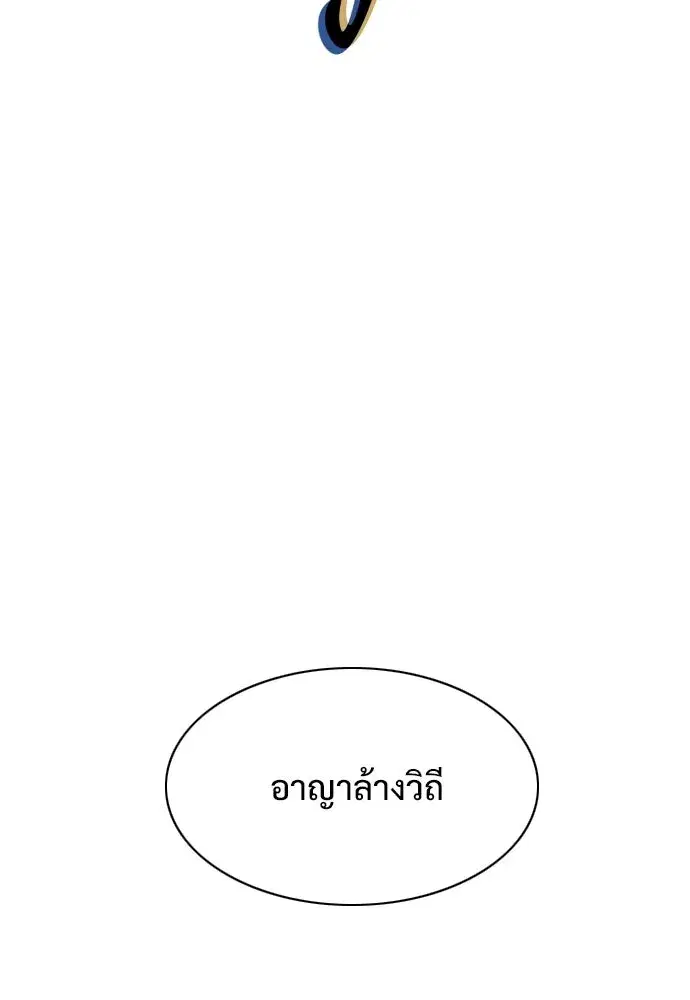 JAKDU ตอนที่ 82 หน้า 125