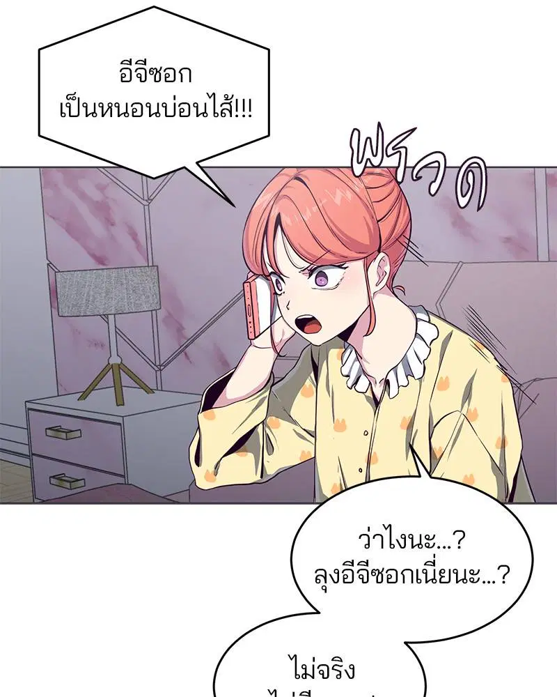 The Boy of Death ตอนที่ 60 หน้า 63