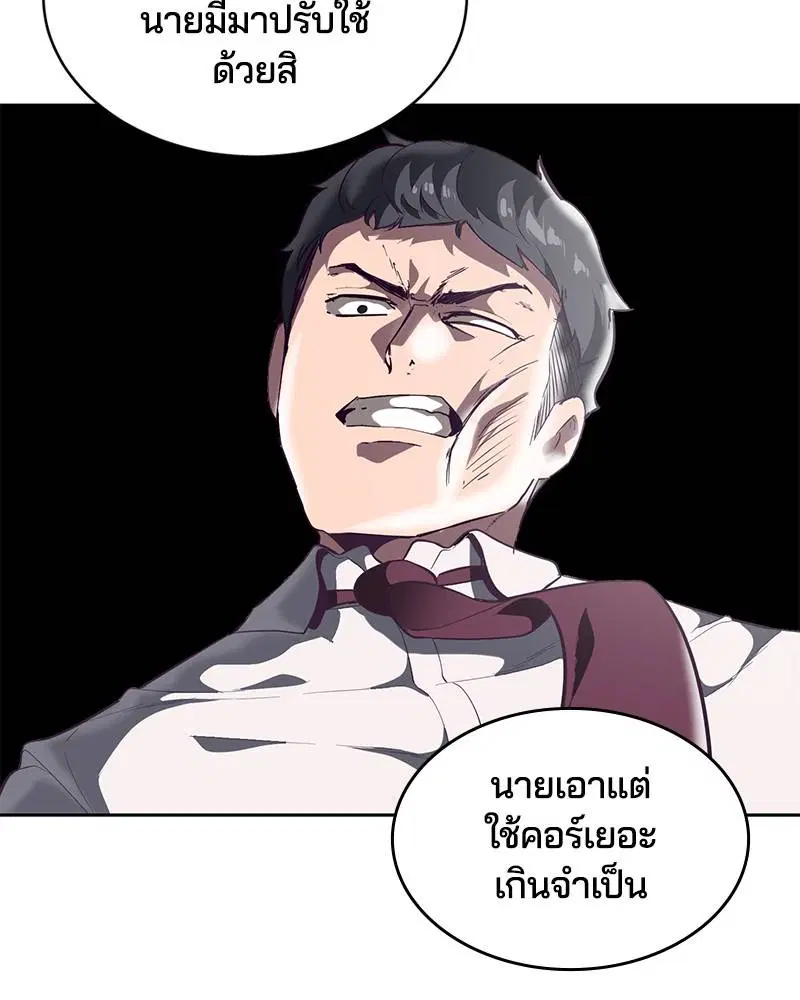 The Boy of Death ตอนที่ 108 หน้า 66