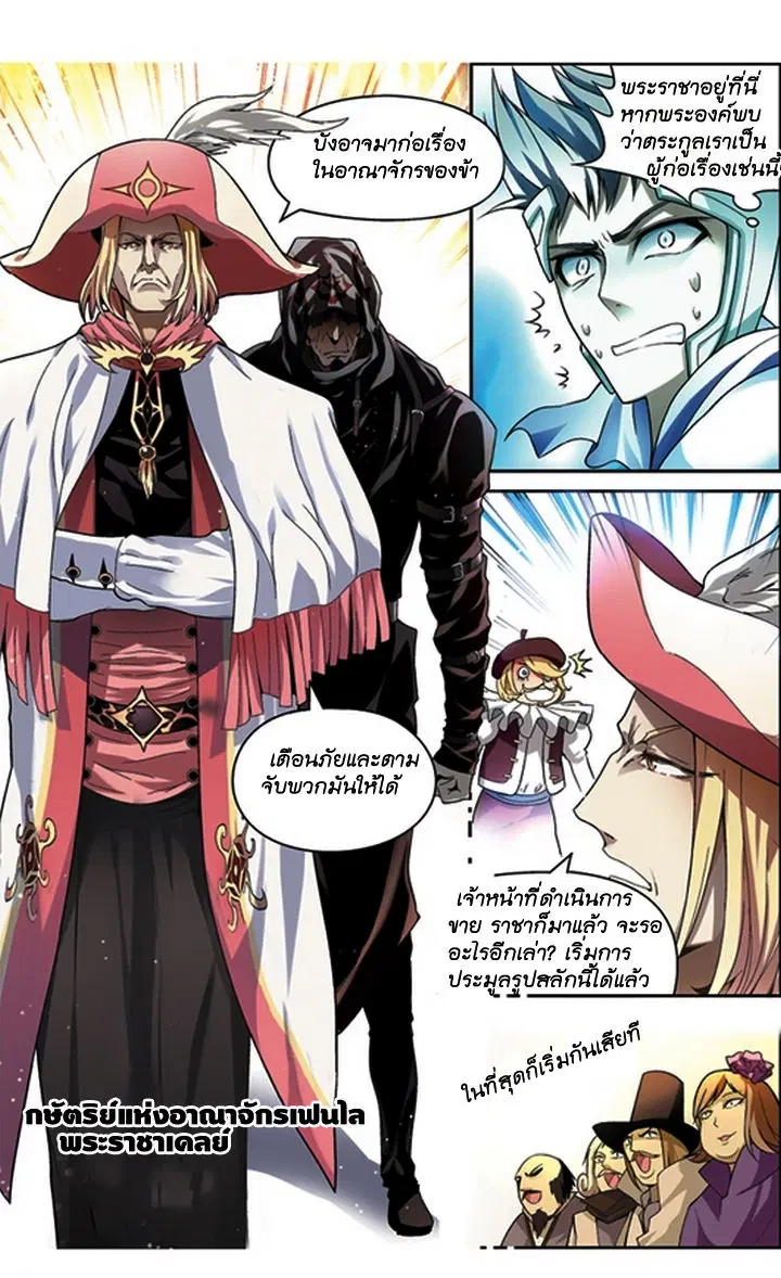 Panlong ตอนที่ 58 หน้า 14