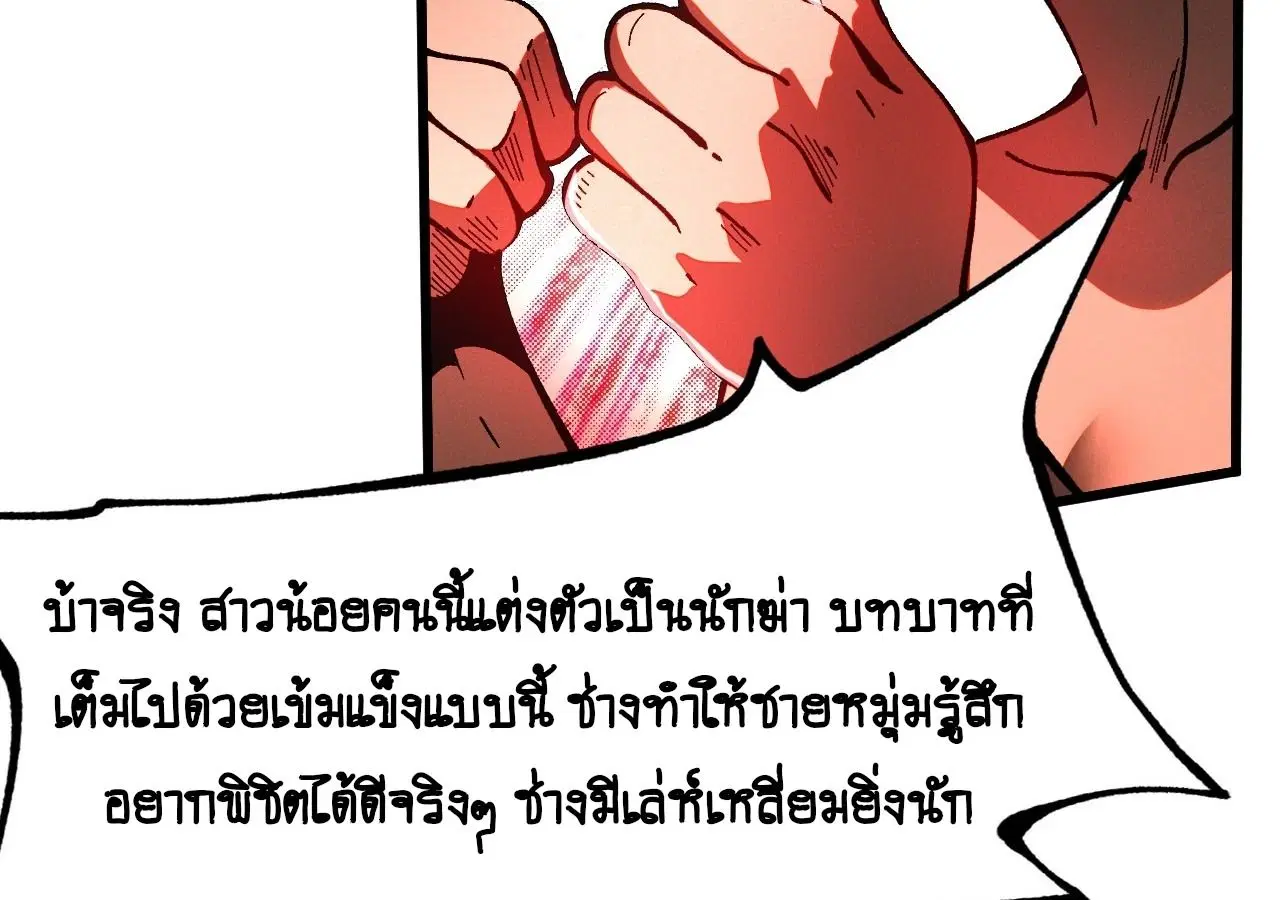 AccidentaIIy Became Famous Throughout History ตอนที่ 11 หน้า 34