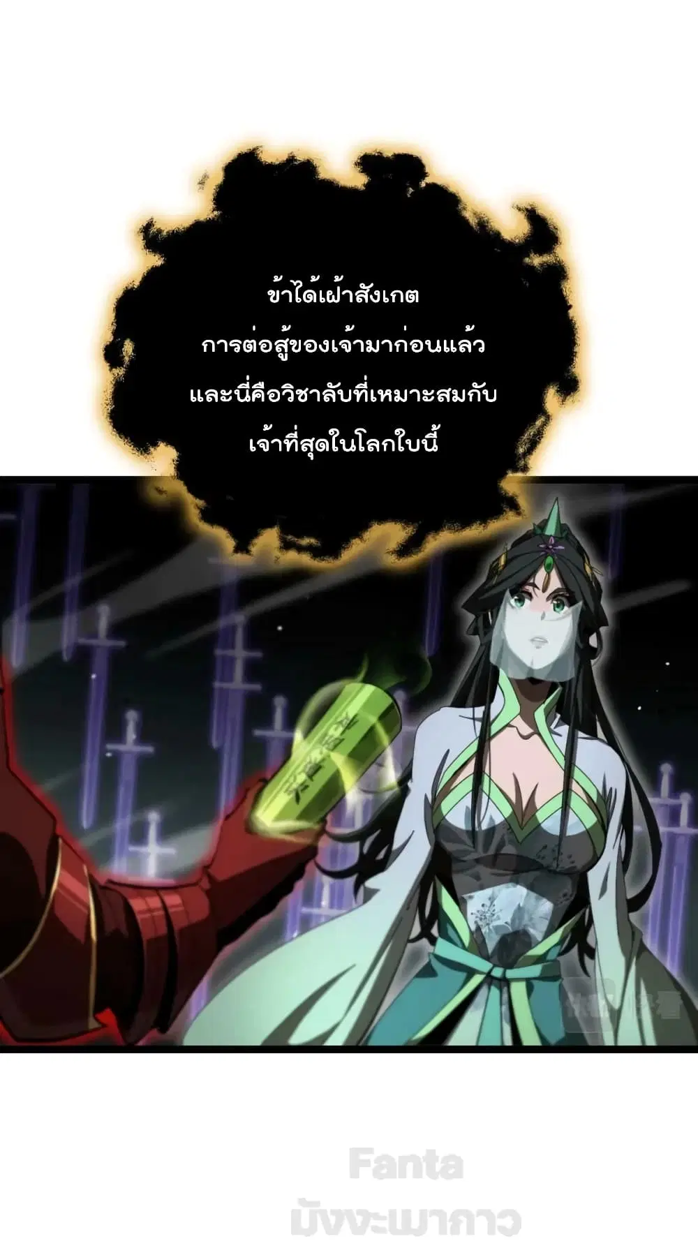World’s Apocalypse Online ตอนที่ 179 หน้า 38