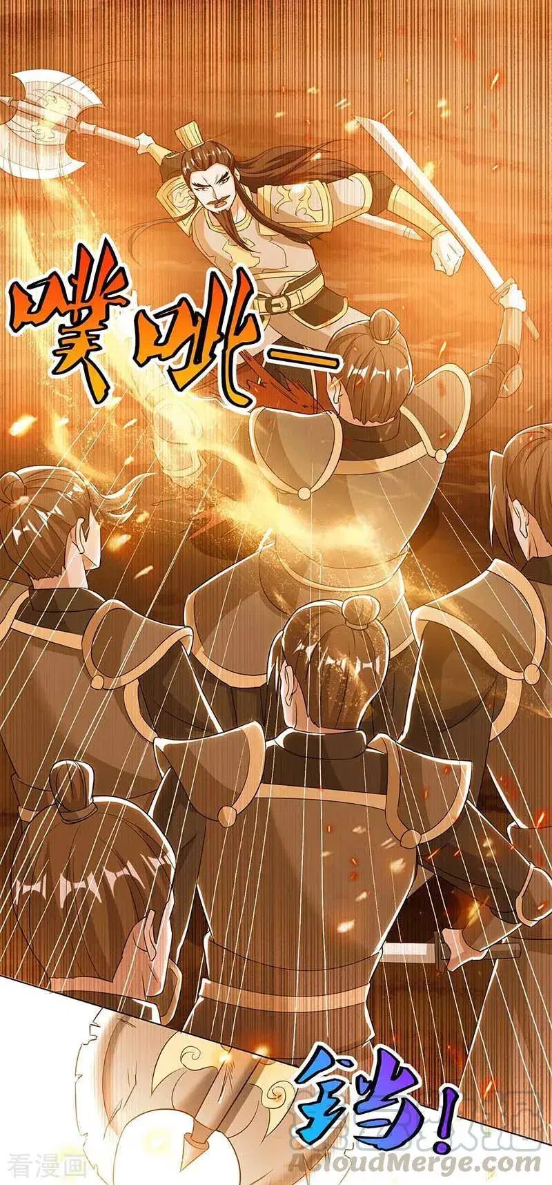 Reborn 80,000 years ตอนที่ 120 หน้า 11