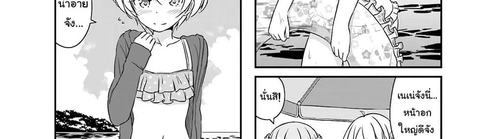 New Game! ตอนที่ 56 หน้า 25
