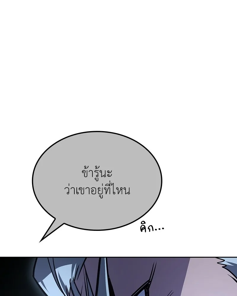 I Reincarnated As The Crazed Heir เกิดอีกทีเป็นว่าที่ประมุขลัทธิมาร ตอนที่ 139 หน้า 47