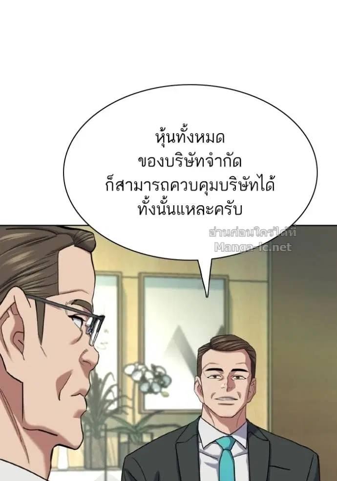 Reborn Rich ตอนที่ 180 หน้า 18