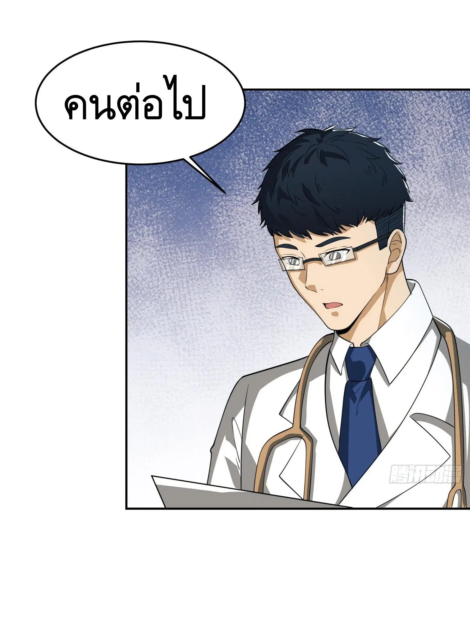 The First Order ตอนที่ 98 หน้า 12